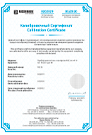 GMDSS Tester CE && Calibration Certificates
